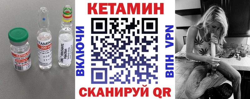 Кетамин ketamine Полярный
